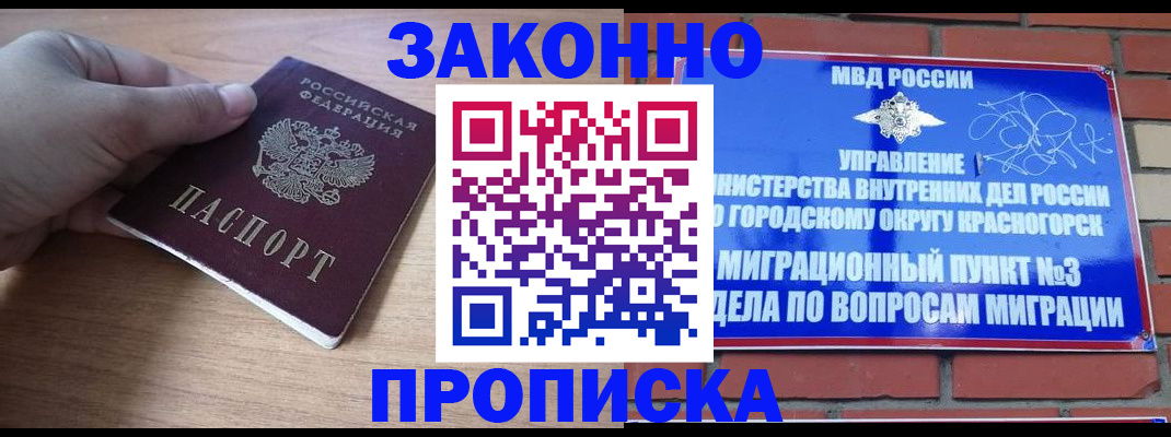 временная регистрация адрес в Мурино