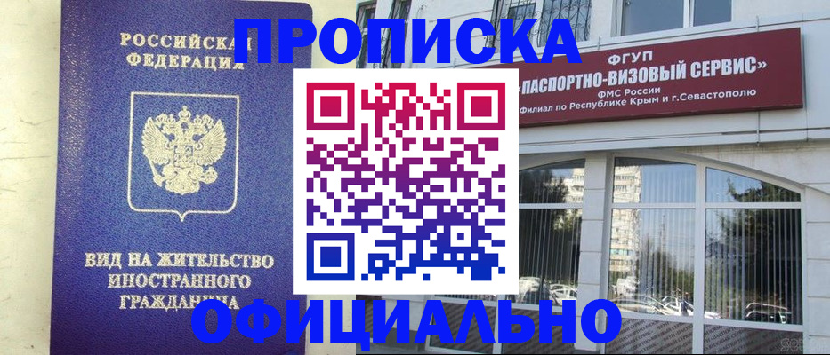 временная регистрация недорого в Мурино